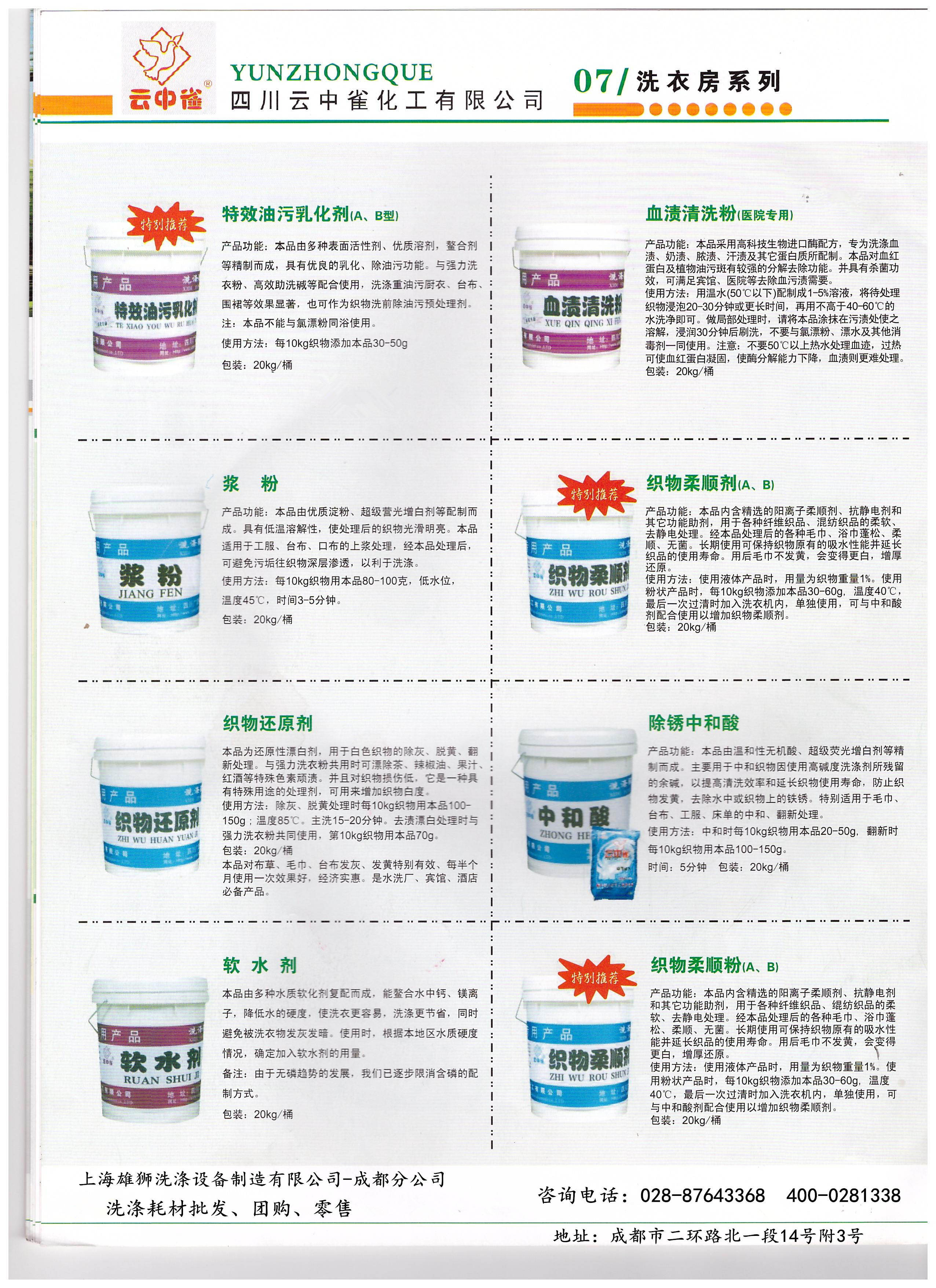 云中雀资料1 001_副本.jpg 云中雀资料1 001_副本.jpg